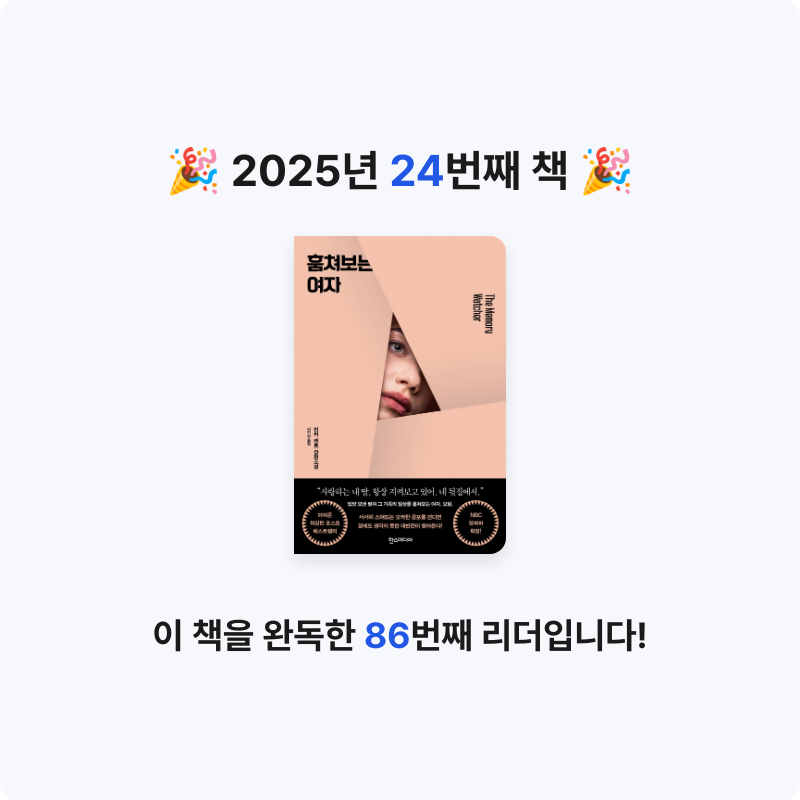 10님의 훔쳐보는 여자 게시물 이미지