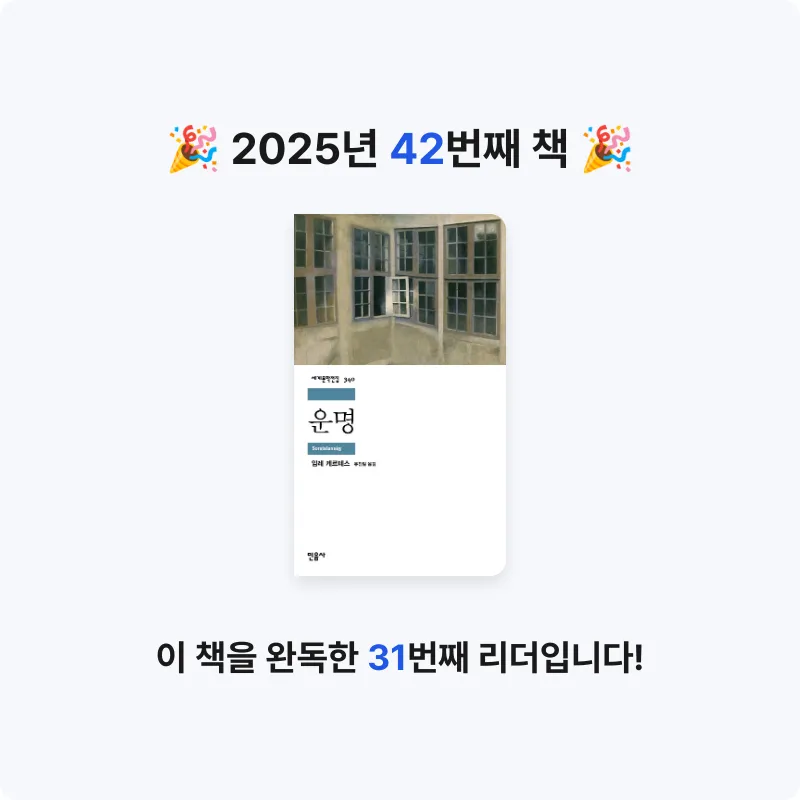 10님의 운명 게시물 이미지