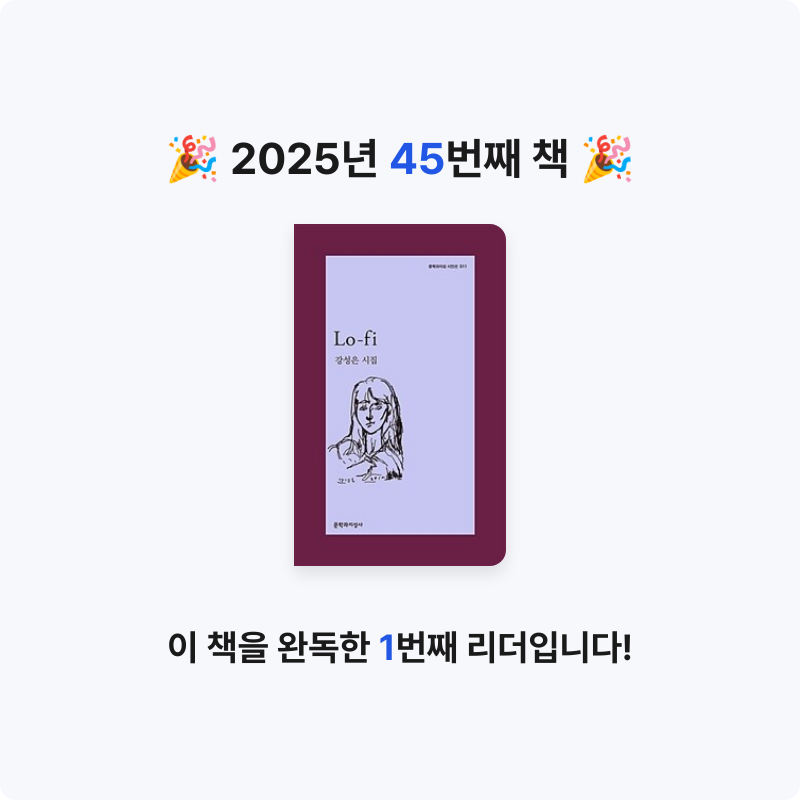 10님의 Lo-fi 게시물 이미지