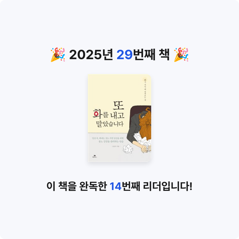 Nicole님의 또 화를 내고 말았습니다 게시물 이미지