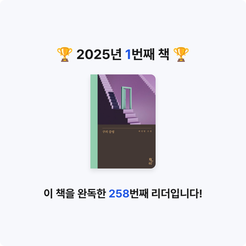 노혜원님의 구의 증명 게시물 이미지