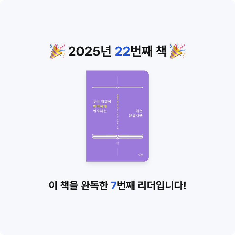 J.lee님의 우리 취향이 완벽하게 일치하는 일은 없겠지만 게시물 이미지