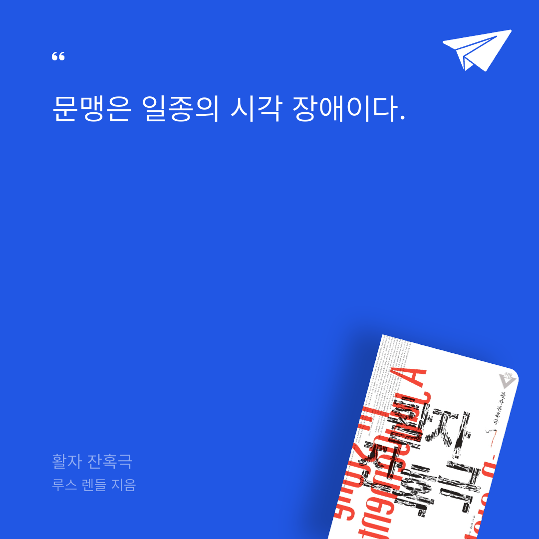 에버네버님의 활자 잔혹극 게시물 이미지