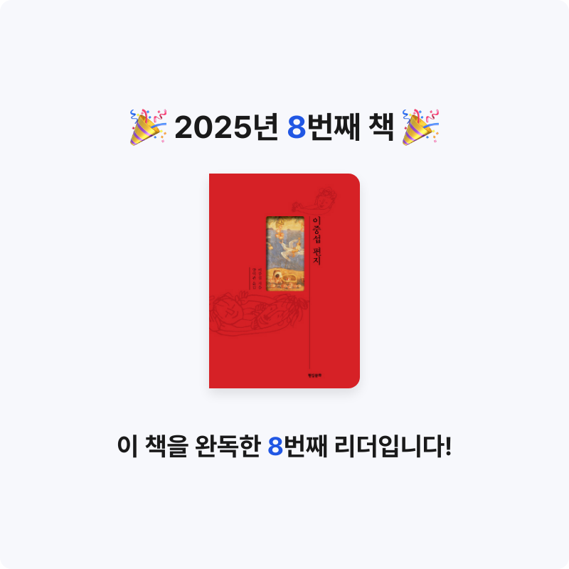 10님의 이중섭 편지 게시물 이미지