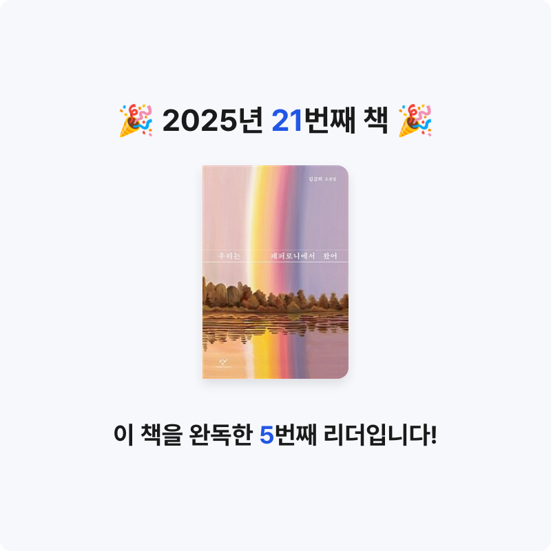 10님의 우리는 페퍼로니에서 왔어 게시물 이미지