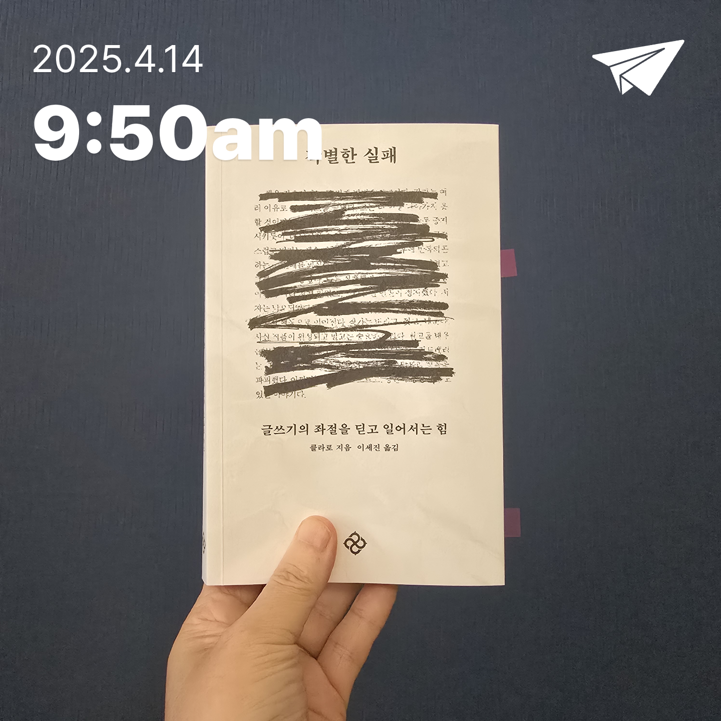 교육학박사 최경희님의 각별한 실패 게시물 이미지