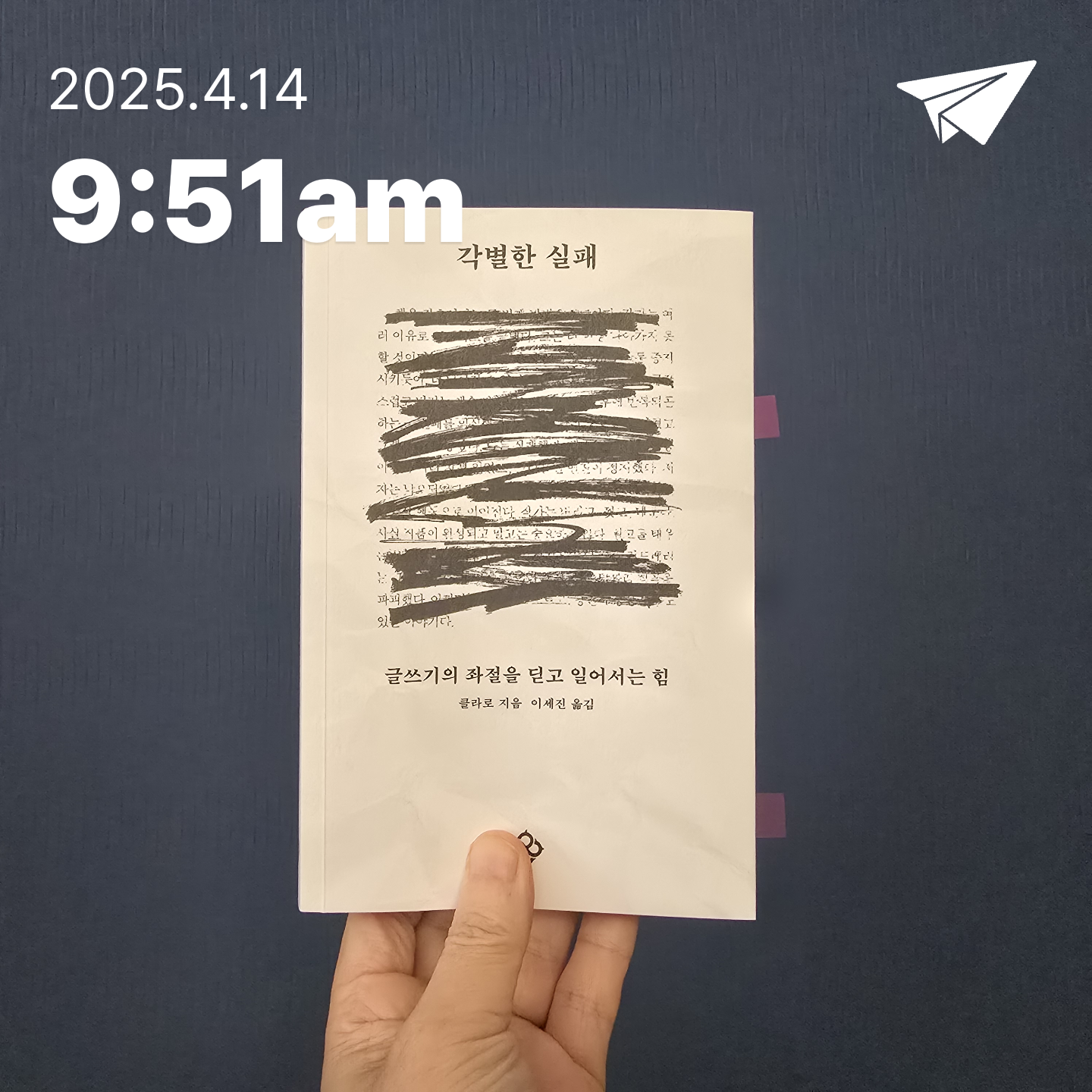 교육학박사 최경희님의 각별한 실패 게시물 이미지