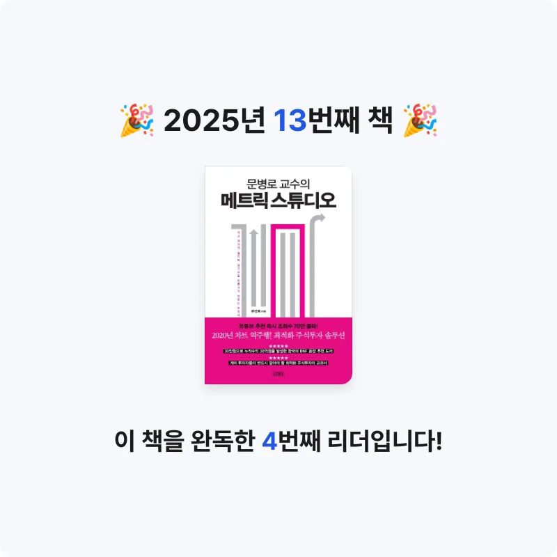 무명님의 메트릭 스튜디오 게시물 이미지