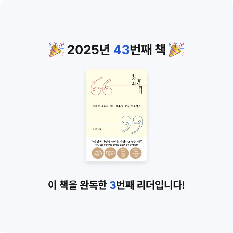 uni님의 언어의 높이뛰기 게시물 이미지