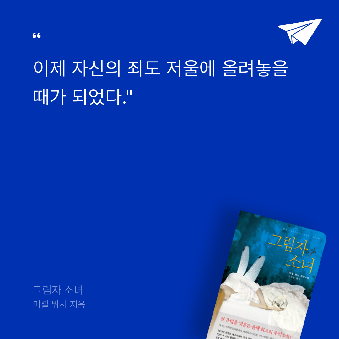 카나페님의 그림자 소녀 게시물 이미지