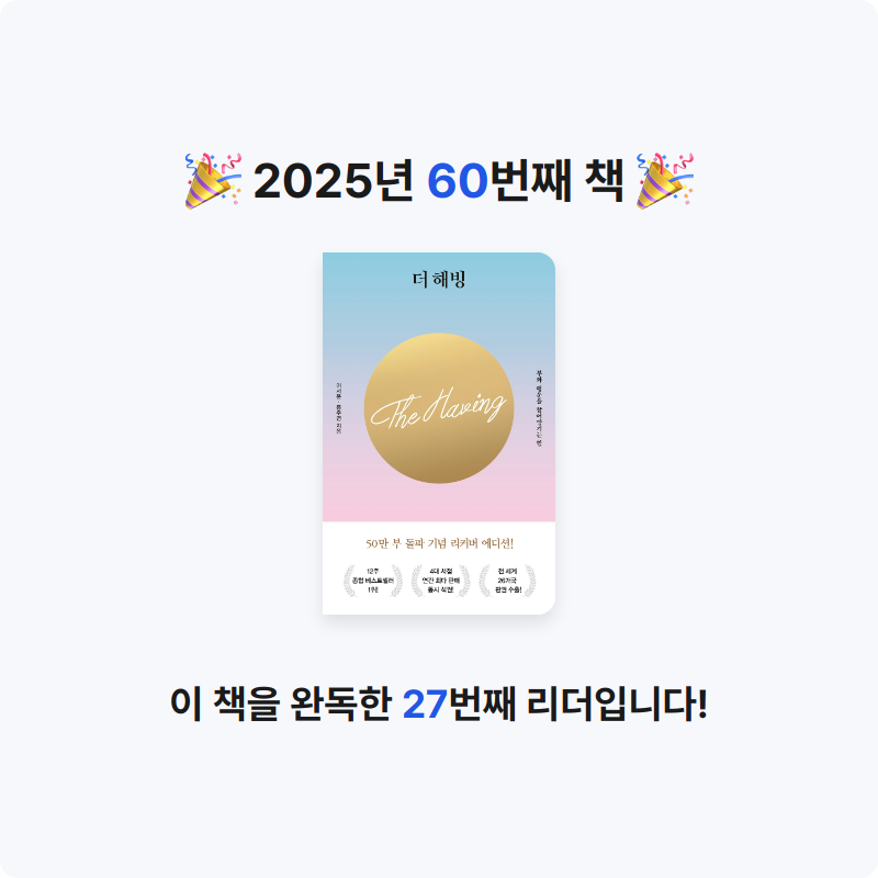 은영님의 더 해빙 게시물 이미지