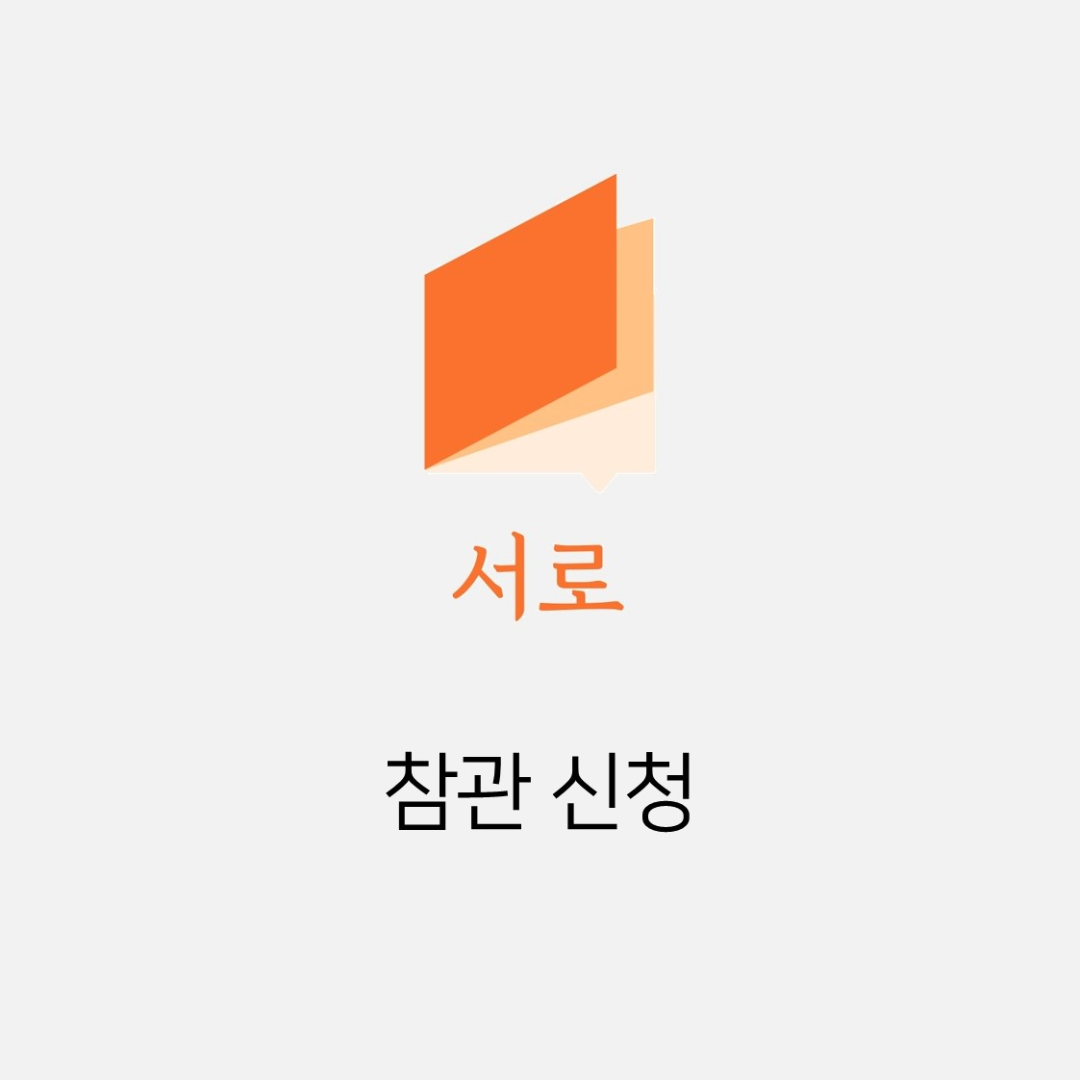 독서모임 서로님의 게시물 이미지