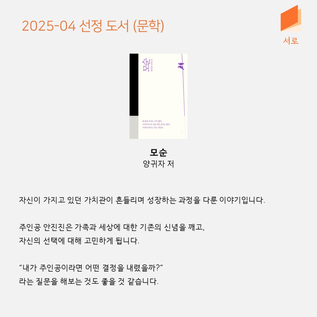 독서모임 서로님의 게시물 이미지