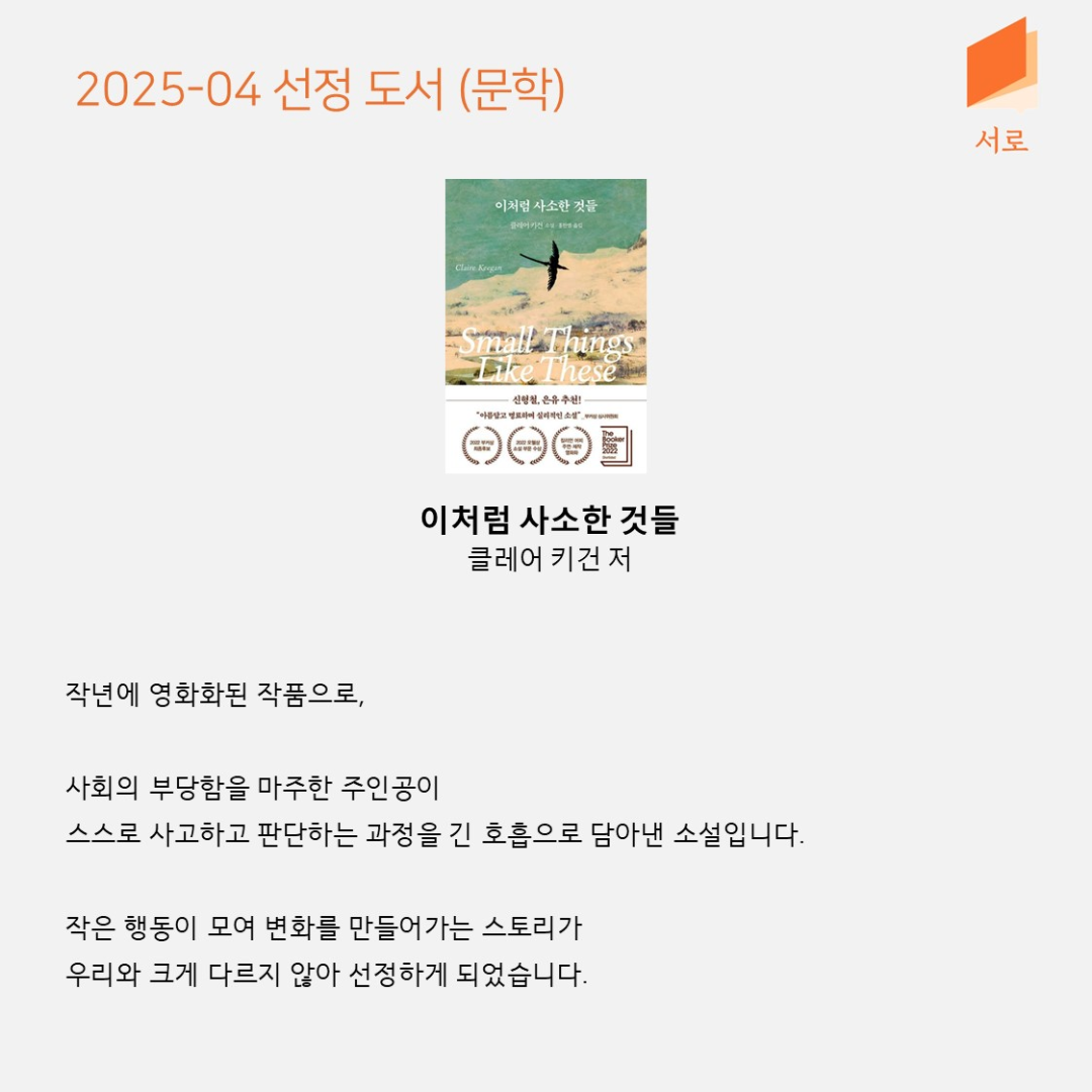 독서모임 서로님의 게시물 이미지