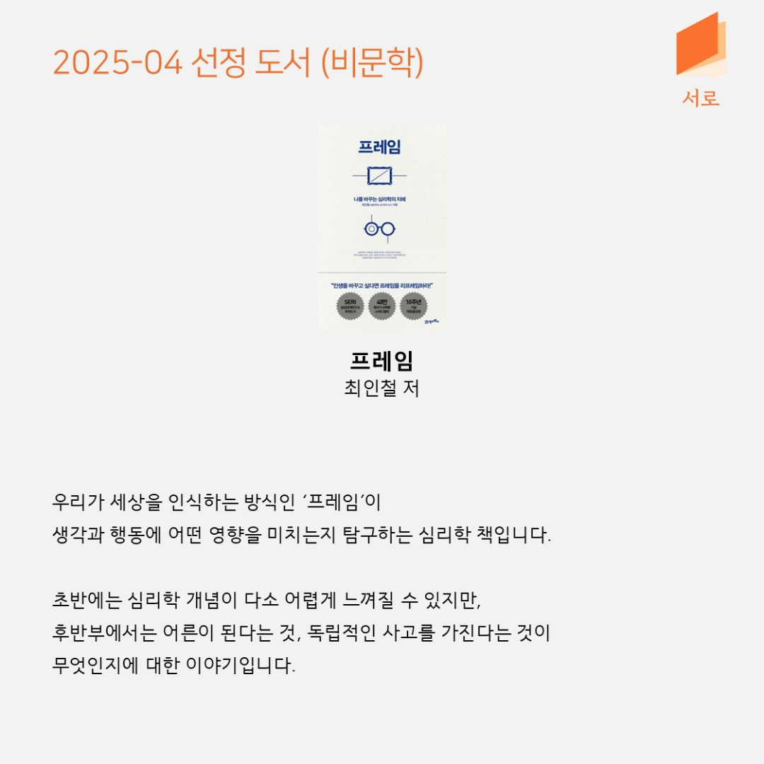 독서모임 서로님의 게시물 이미지