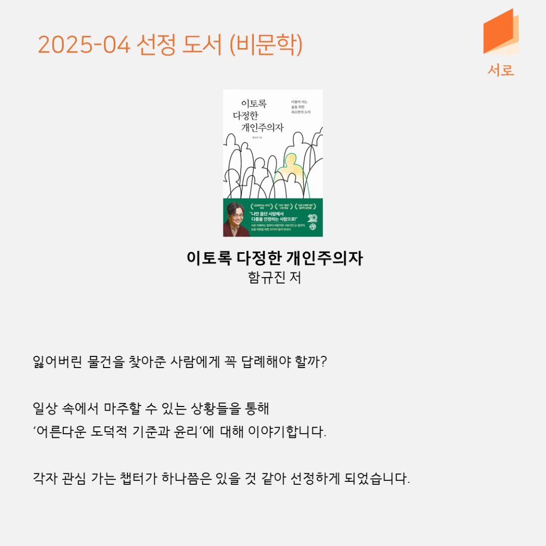 독서모임 서로님의 게시물 이미지