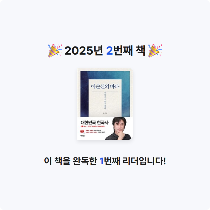 조원진님의 이순신의 바다 게시물 이미지