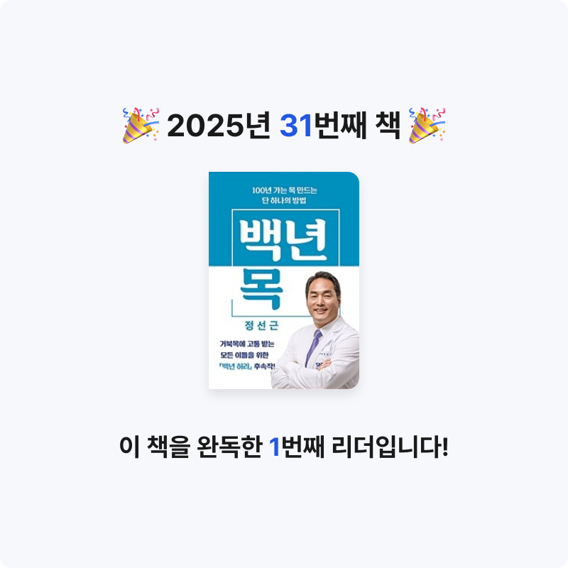 데카콘을 만들 남자님의 백년 목 게시물 이미지
