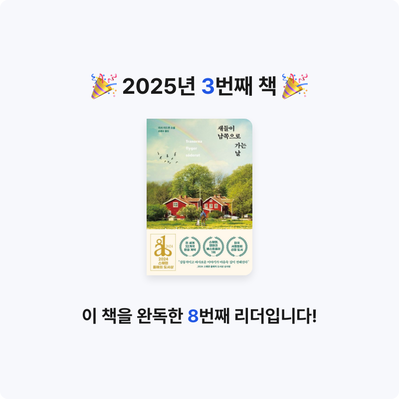 블루피쉬님의 새들이 남쪽으로 가는 날 게시물 이미지