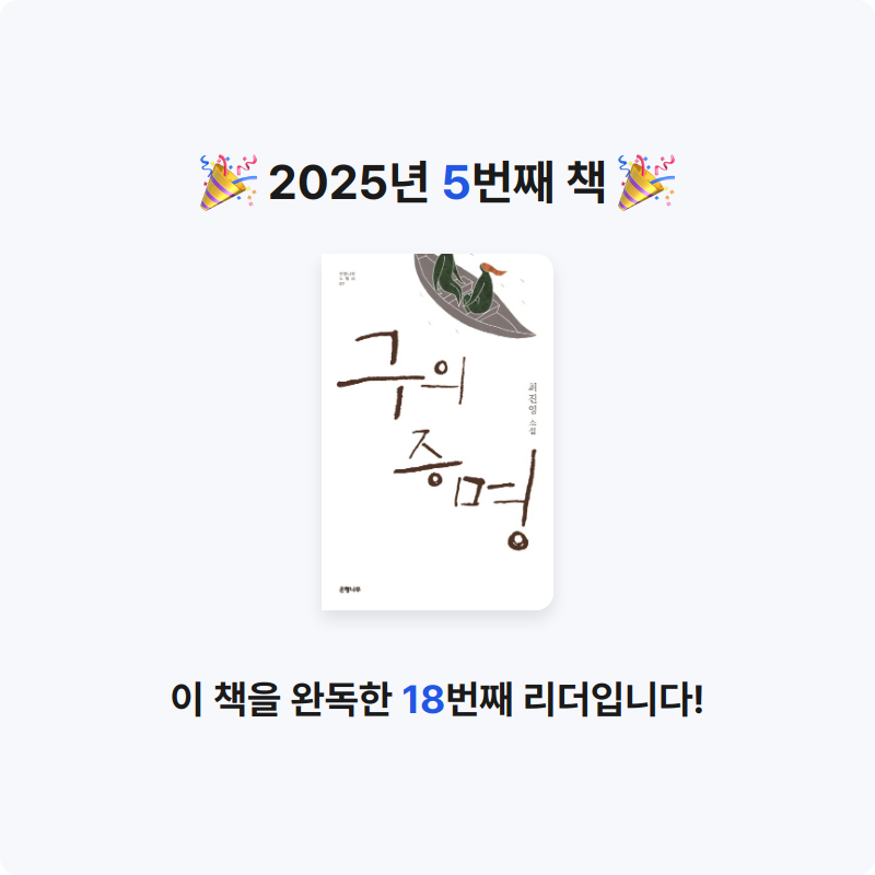 아인님의 구의 증명 게시물 이미지