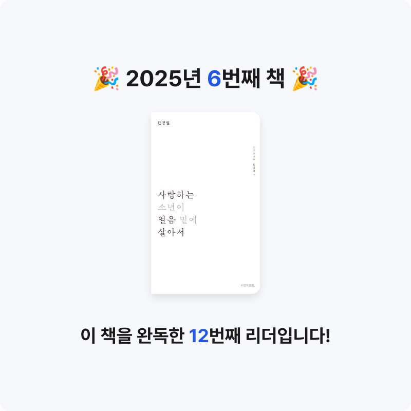 희님의 사랑하는 소년이 얼음 밑에 살아서 게시물 이미지