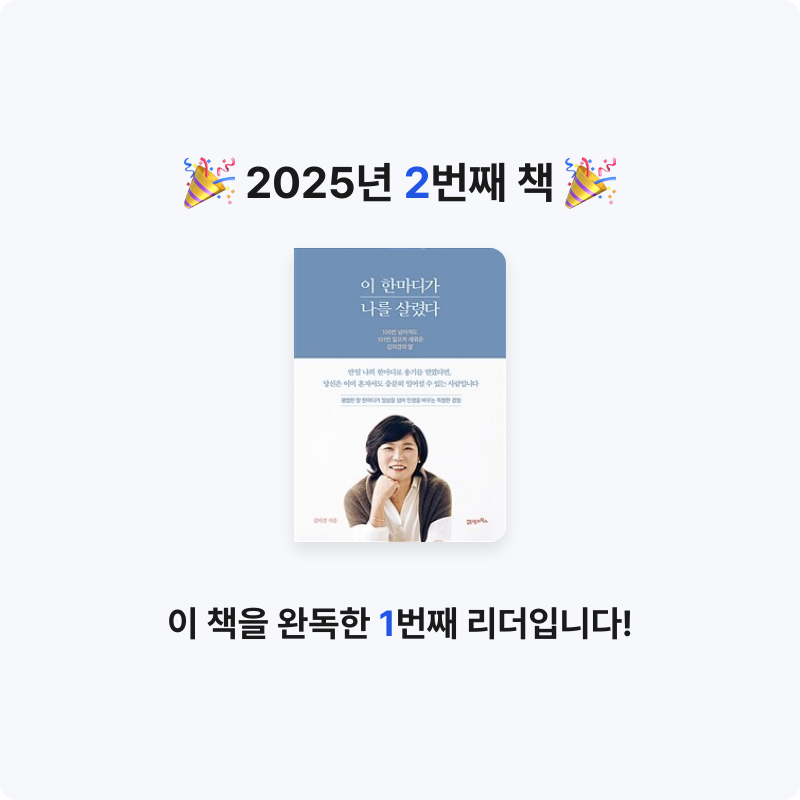 김주영님의 이 한마디가 나를 살렸다 게시물 이미지