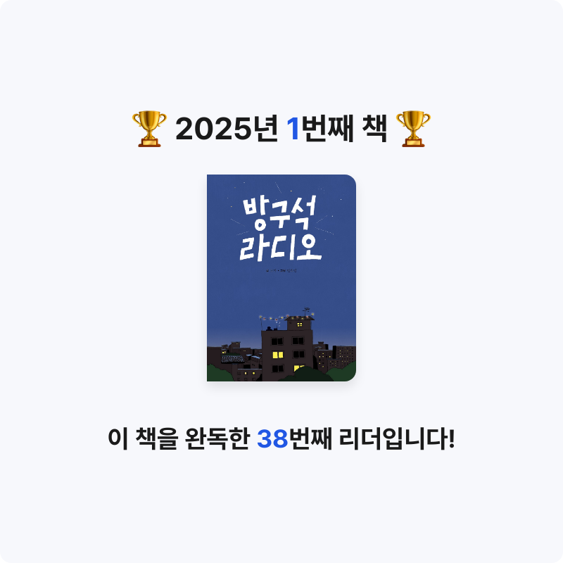 luna326님의 방구석 라디오 게시물 이미지