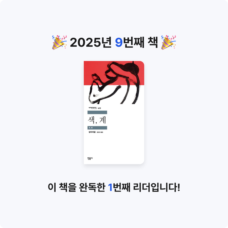 이용석님의 색, 계 게시물 이미지