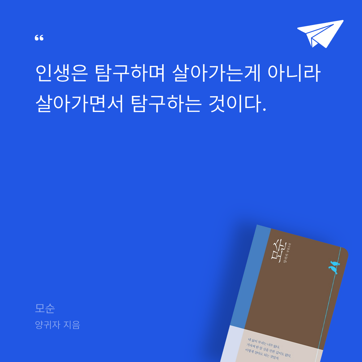책수집가님의 모순 게시물 이미지