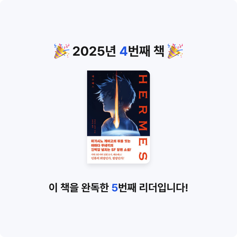 윤혜민님의 리뷰 이미지 0 - 헤르메스