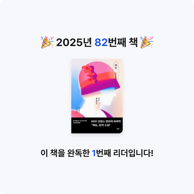 은영님의 패싱 게시물 이미지