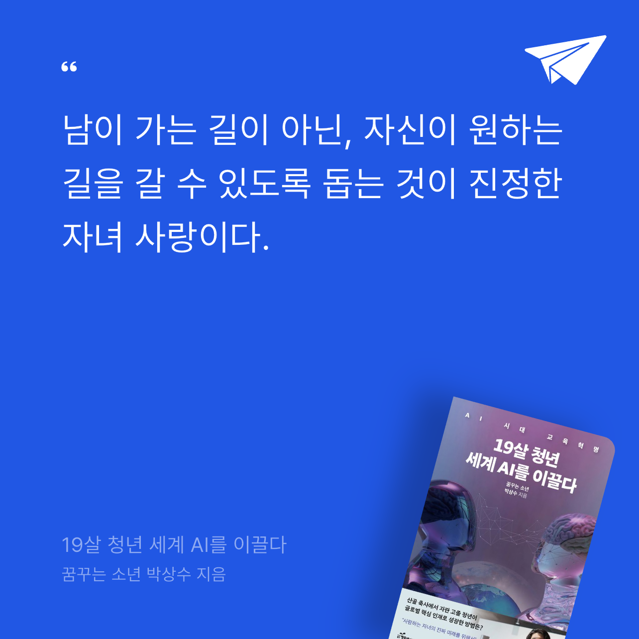 마쿵마쿵님의 19살 청년 세계 AI를 이끌다 게시물 이미지