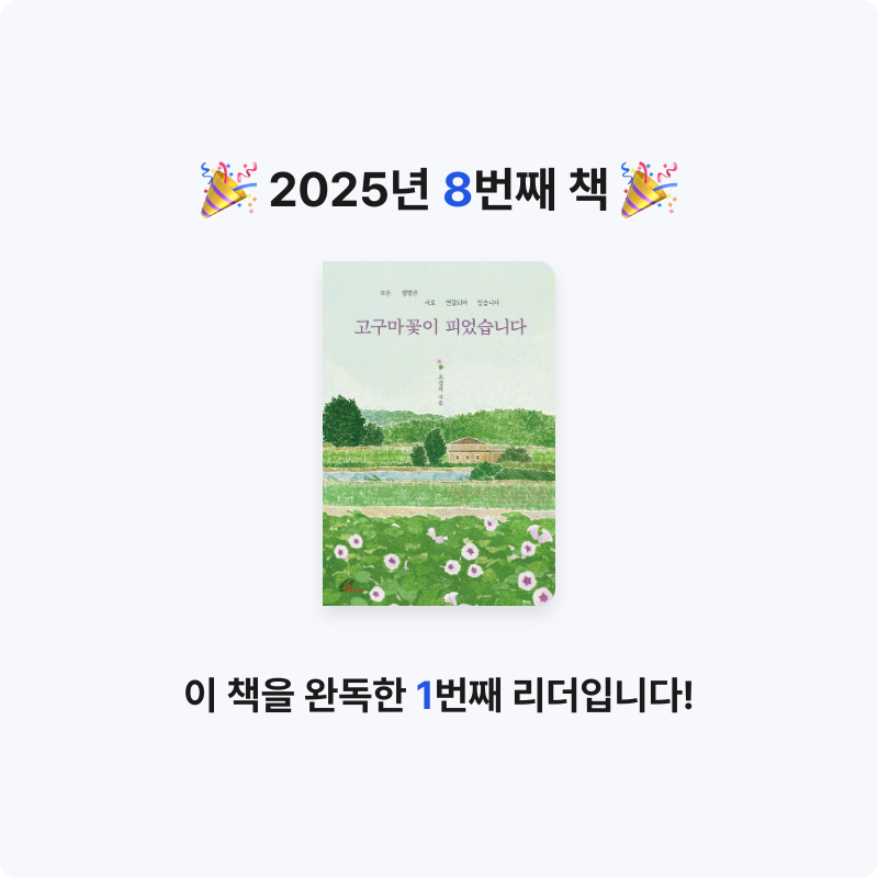 김태현님의 고구마꽃이 피었습니다 게시물 이미지