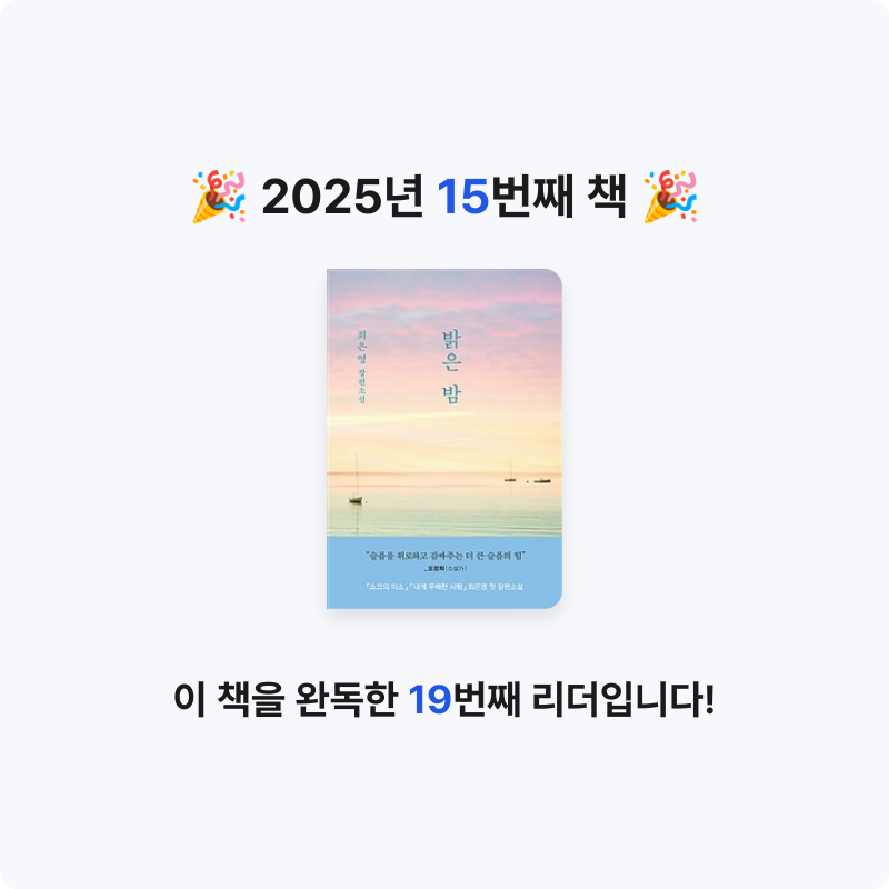 리지(Lizi)님의 리뷰 이미지 0 - 밝은 밤