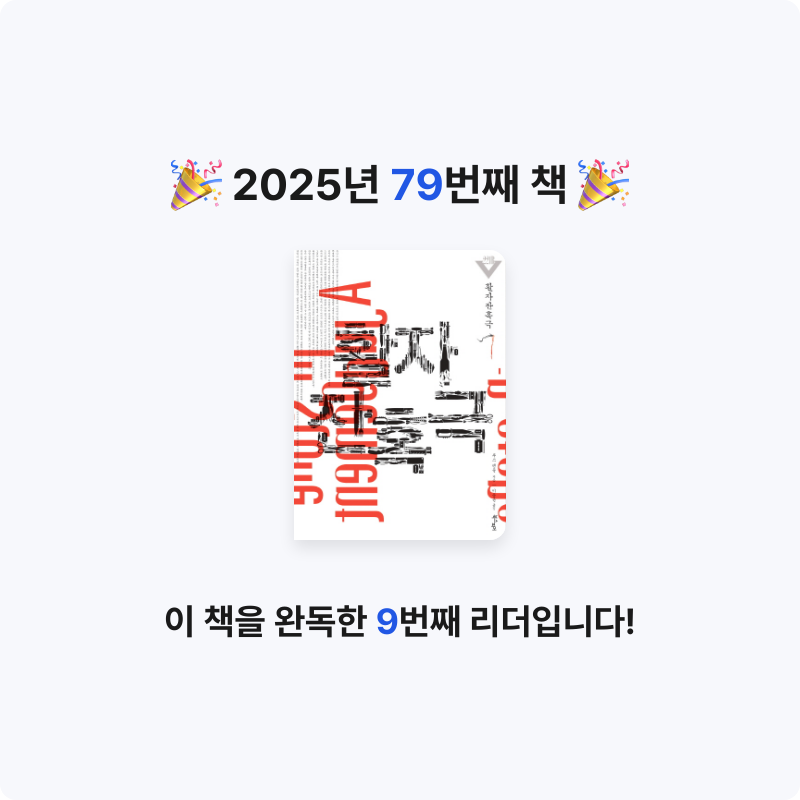 에버네버님의 활자 잔혹극 게시물 이미지