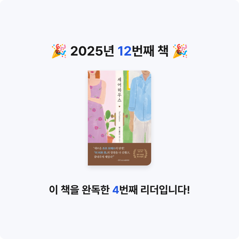 수쯔님의 셰어하우스 게시물 이미지