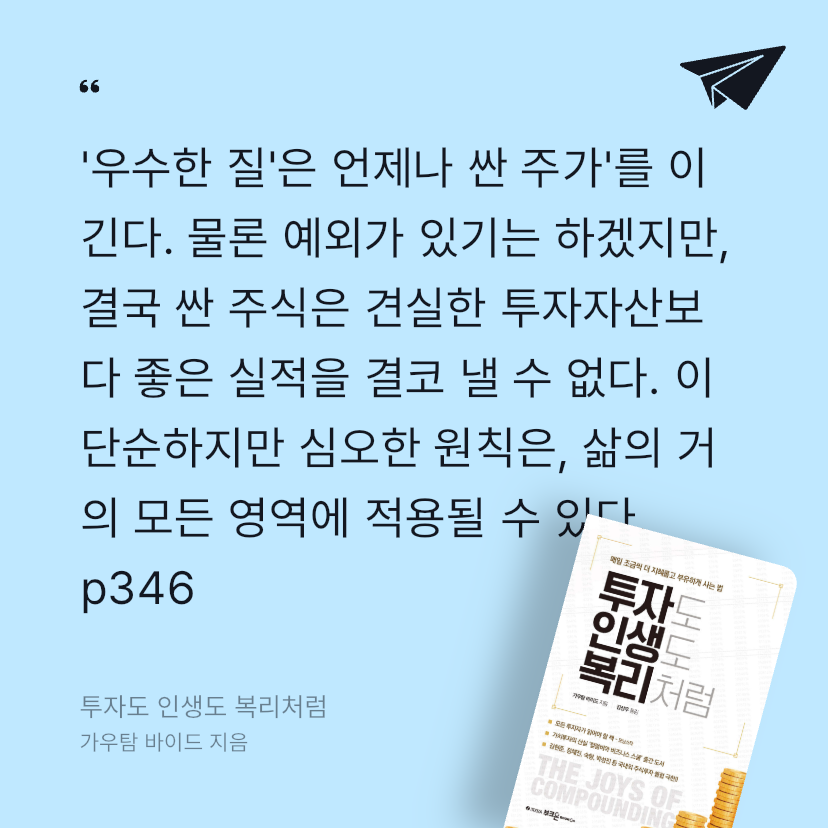 Pale_Blue님의 투자도 인생도 복리처럼 게시물 이미지