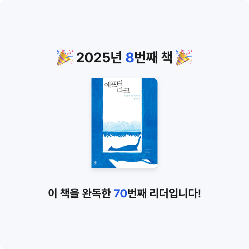 r_sso님의 애프터 다크 게시물 이미지