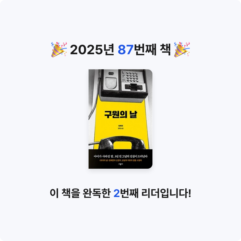 r_sso님의 구원의 날 게시물 이미지