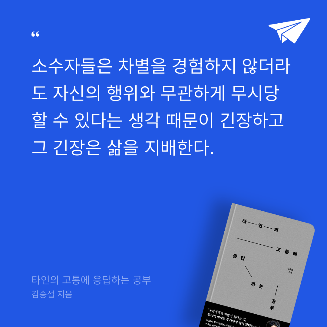 r_sso님의 타인의 고통에 응답하는 공부 게시물 이미지