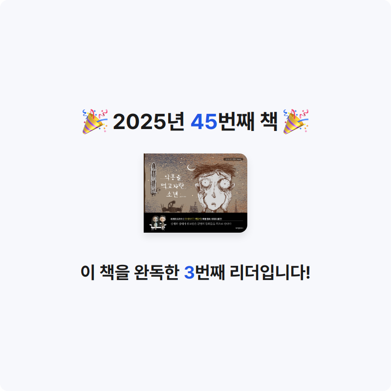 차님님의 악몽을 먹고 자란 소년 게시물 이미지