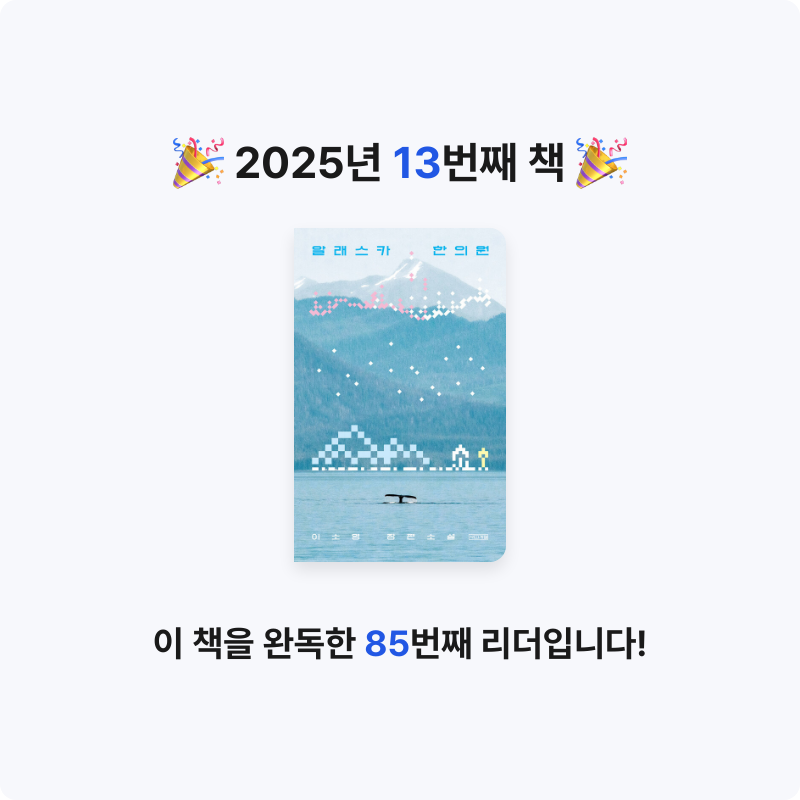 수쯔님의 알래스카 한의원 게시물 이미지