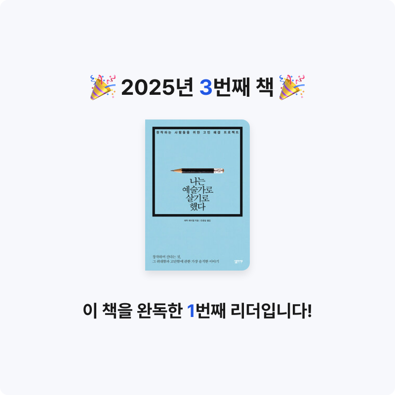 혀나뇨님의 나는 예술가로 살기로 했다 게시물 이미지