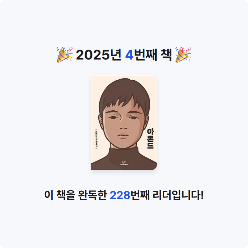 한수빈님의 리뷰 이미지 0 - 아몬드