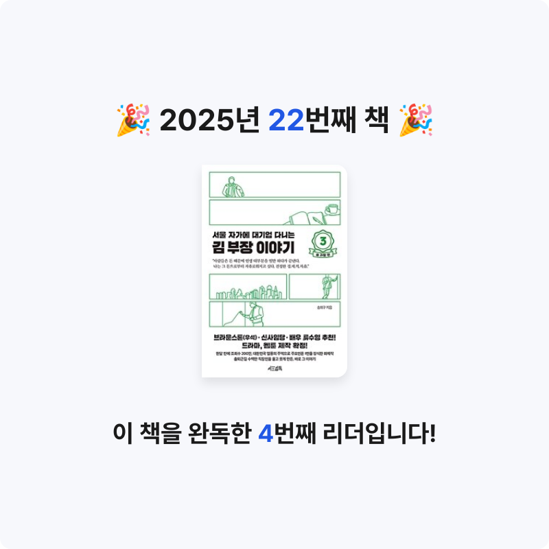 황선애님의 김 부장 이야기 게시물 이미지