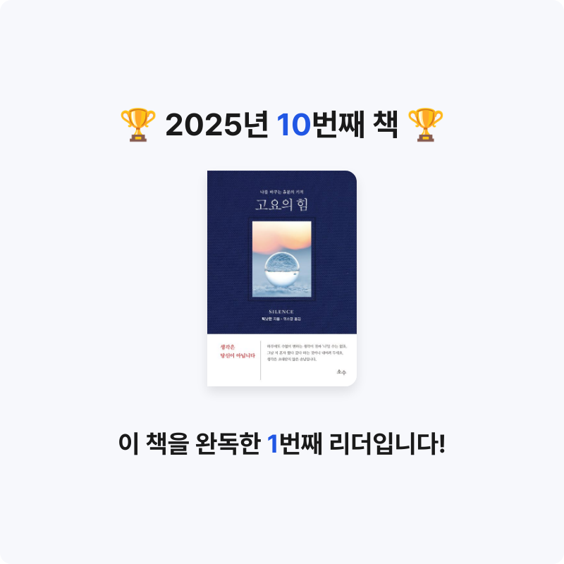 연스기님의 고요의 힘 게시물 이미지