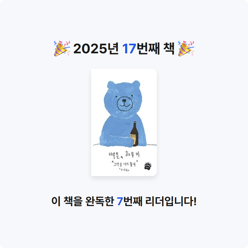 솜사탕같은구름님의 아무튼, 하루키 게시물 이미지