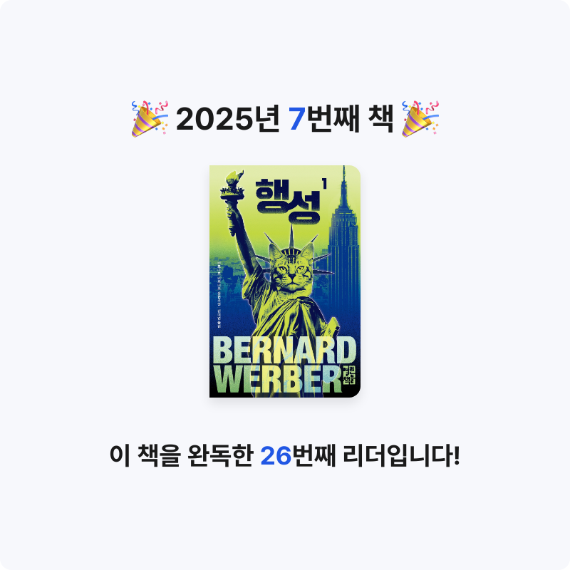 독서왕두두님의 행성 1 게시물 이미지