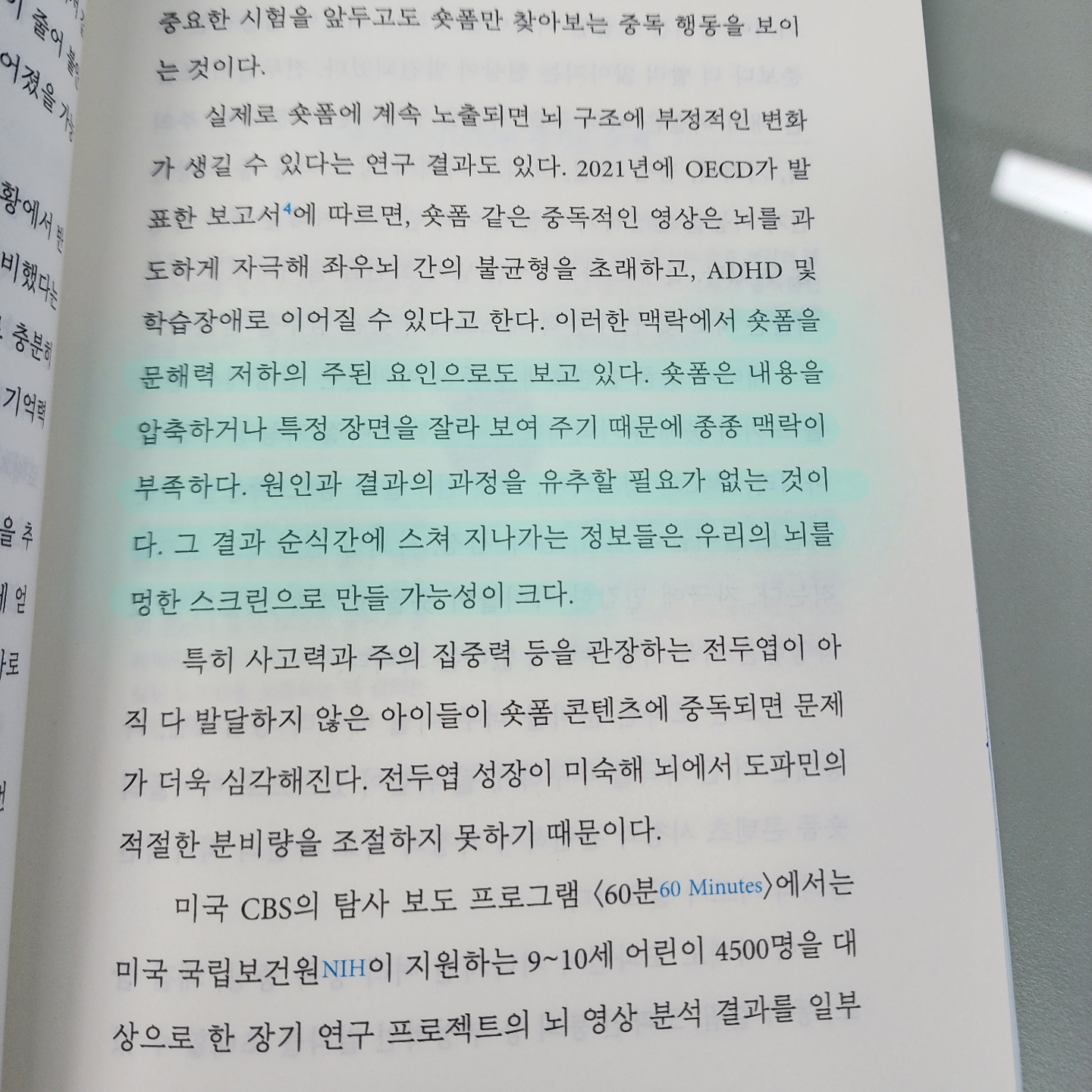 여리박빙님의 도파민 밸런스 게시물 이미지
