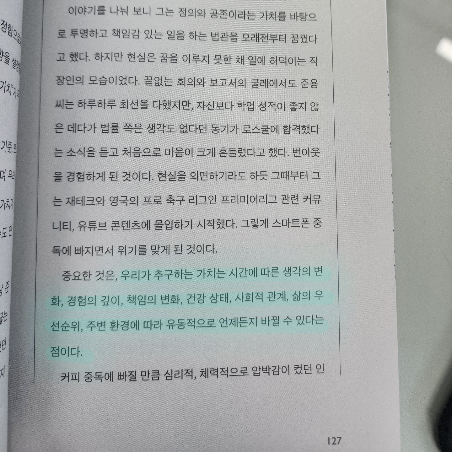여리박빙님의 도파민 밸런스 게시물 이미지